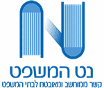 https://yodfat.net/wp-content/uploads/2022/11/logo-net-hamishpat.png